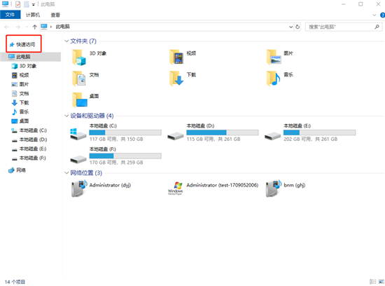 怎么在電腦中刪除訪問記錄