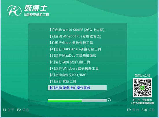 電腦怎么用U盤啟動盤重裝系統win7