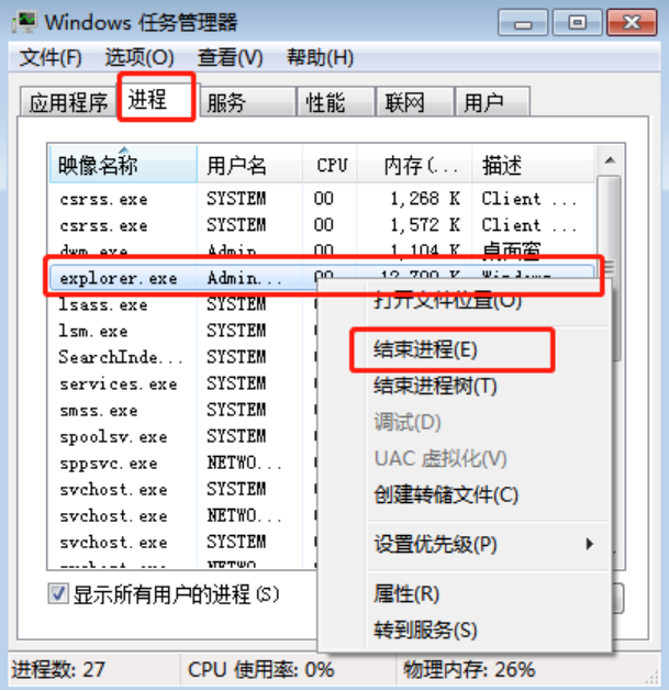 音量調節圖標不見了怎么辦