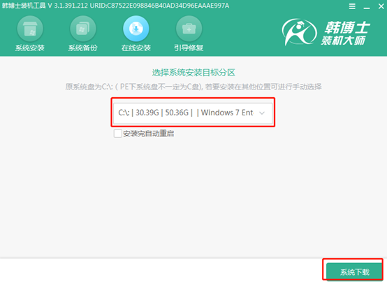 win7系統怎么用本地模式進行重裝