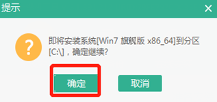 win7電腦系統如何用U盤重裝