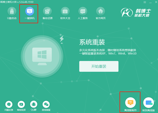 離線怎么重裝電腦win10系統(tǒng)