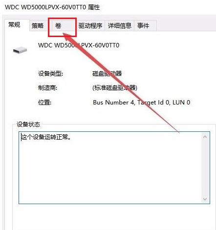 win10系統(tǒng)怎么查看電腦硬盤分區(qū)格式