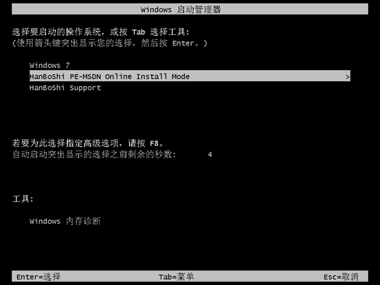 電腦win8系統怎么在線進行重裝