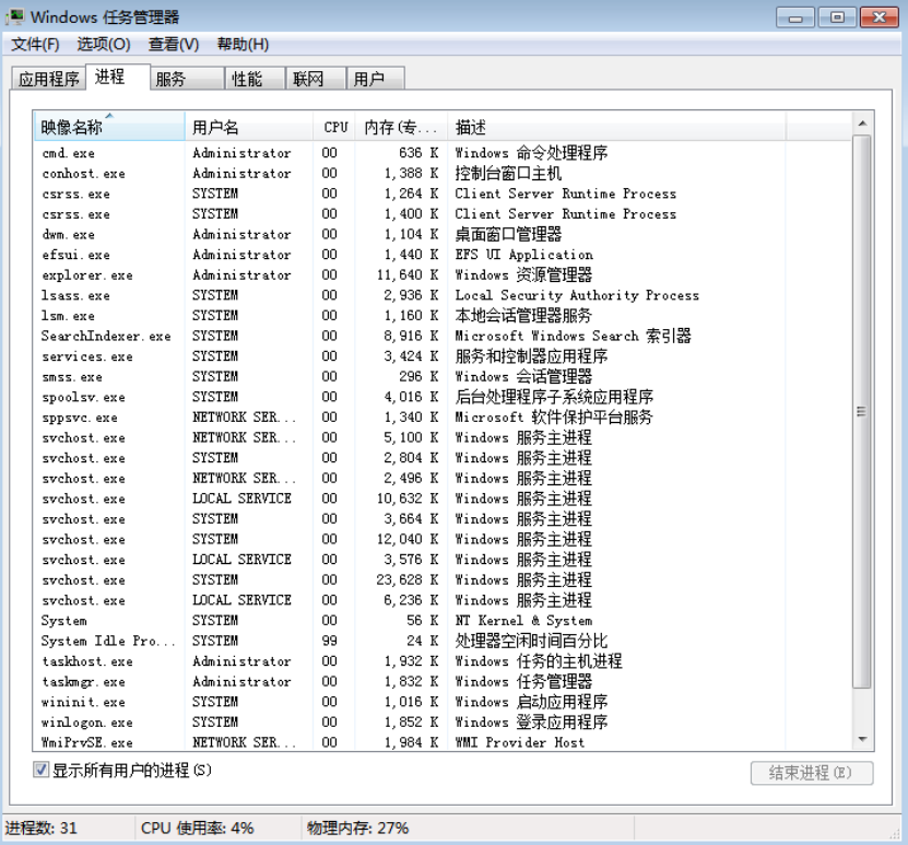 電腦怎么批量結束后臺相同進程