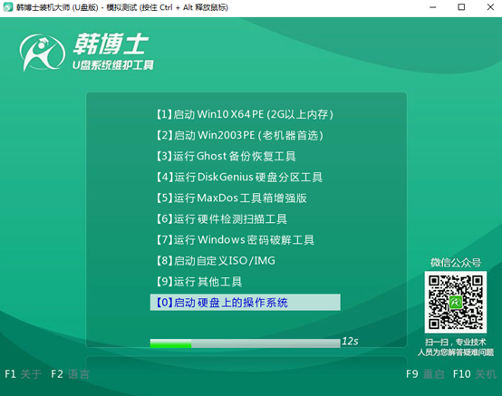 win10系統怎么用U盤進行重裝