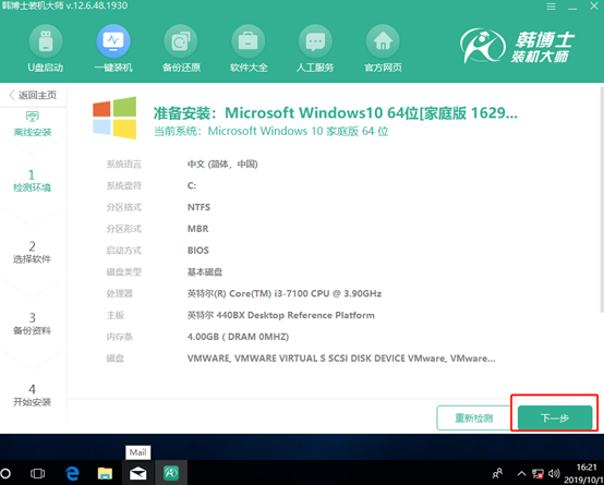 自己如何離線重裝電腦win10系統