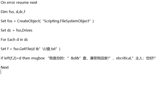 win10系統如何設置關機將U盤拔出的提醒消息