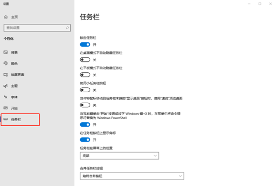 win10電腦任務欄不顯示日期怎么解決