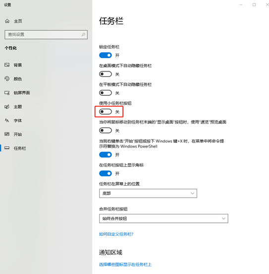 win10電腦任務欄不顯示日期怎么解決