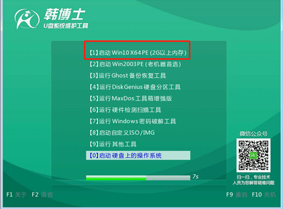 電腦win7系統怎么使用U盤重裝