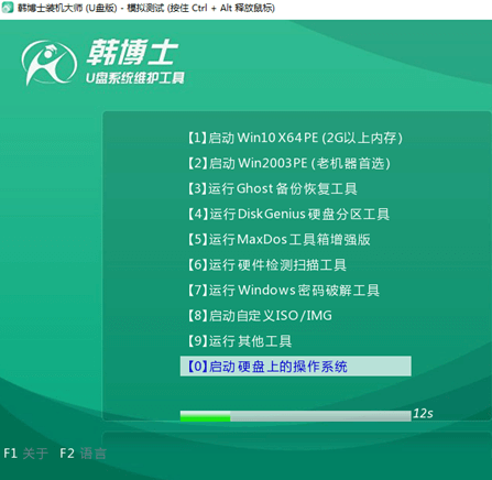 如何使用U盤對電腦重裝win10系統