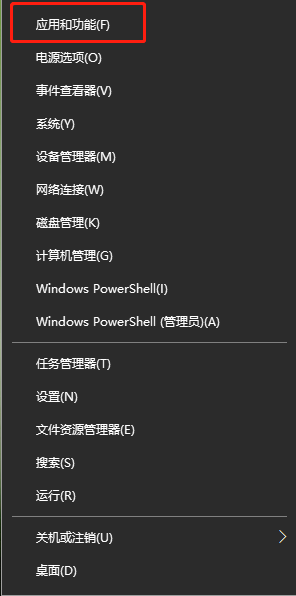 win10系統提示“無足夠權限卸載”怎么辦