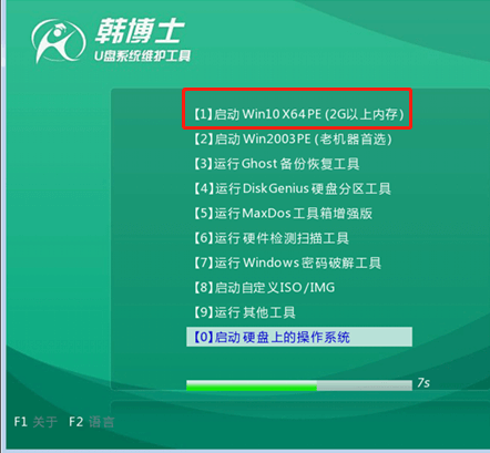 自己如何使用U盤重裝win7電腦系統