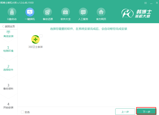 離線怎么重裝系統win10