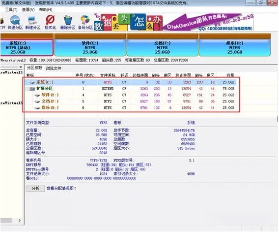 韓博士U盤分區重裝系統教程