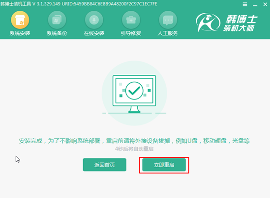 神舟電腦怎么裝系統 神舟電腦一鍵重裝win10方法